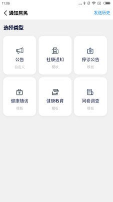 翵ͨҽAPPٷ v1.0.0ͼ1