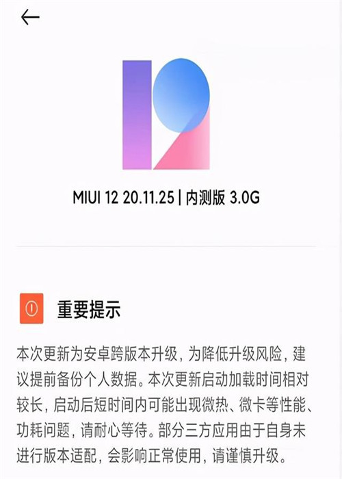 MIUI12 20.11.24װͼ2