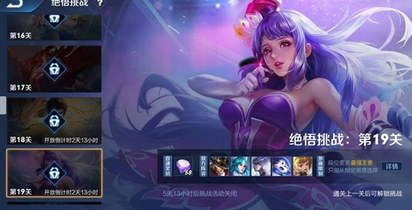 ������ҫ������ս19����ô����������ս��19��ͨ�������Ƽ�[��ͼ]