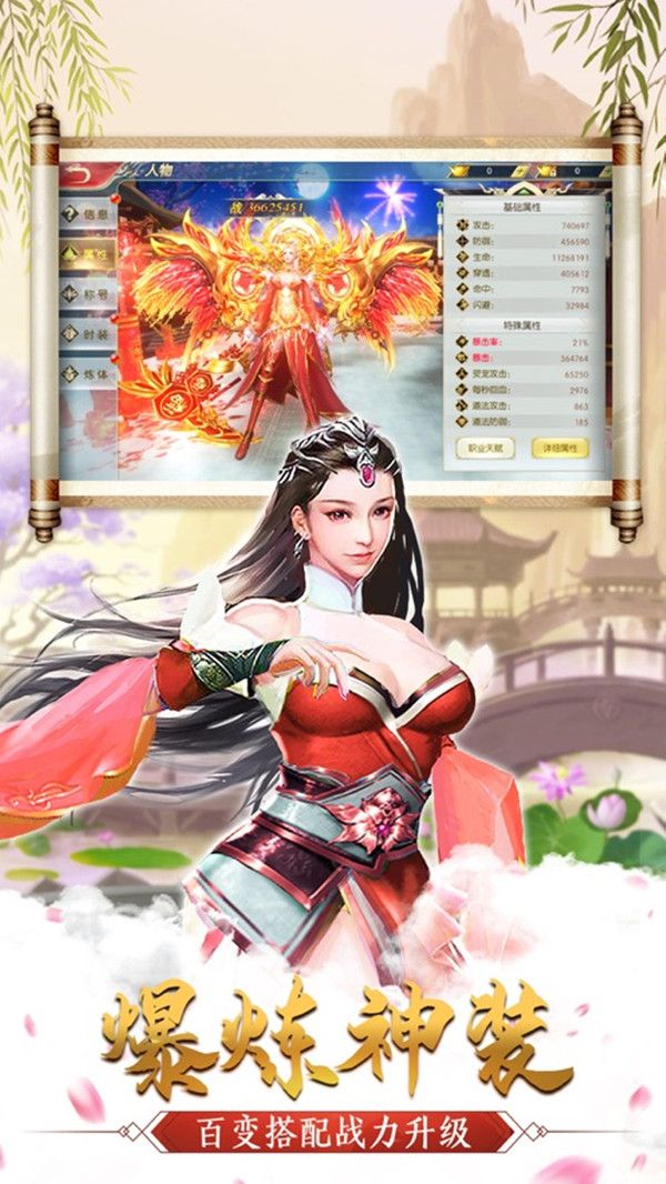 爱上修仙手游官方版图3