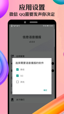 ϢAPPѰ v3.0.1ͼ3