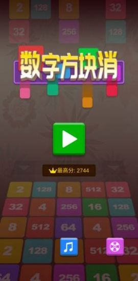 2048Ϸ v1.0ͼ3