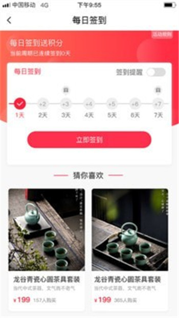 龙谷云上商城APP官方版图1
