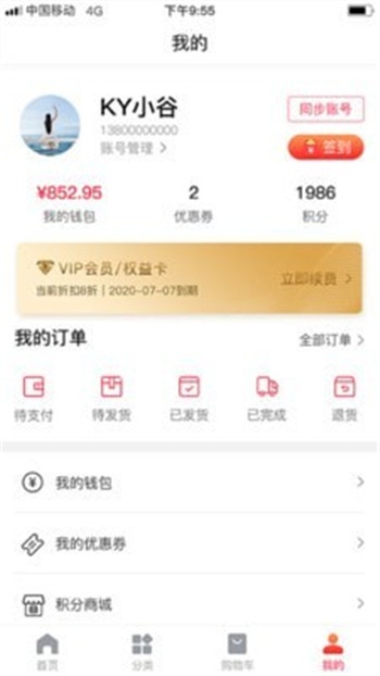 龙谷云上商城APP官方版图2