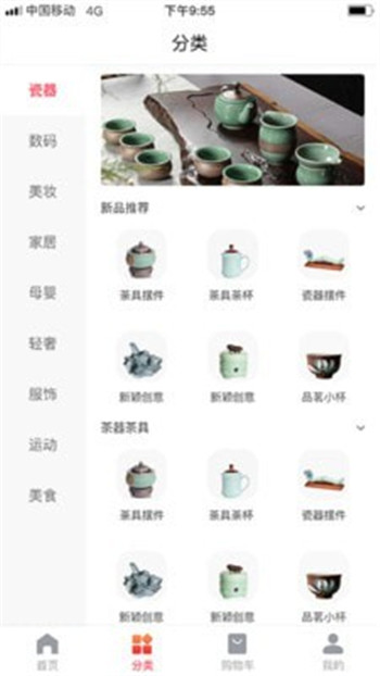 龙谷云上商城APP官方版图3