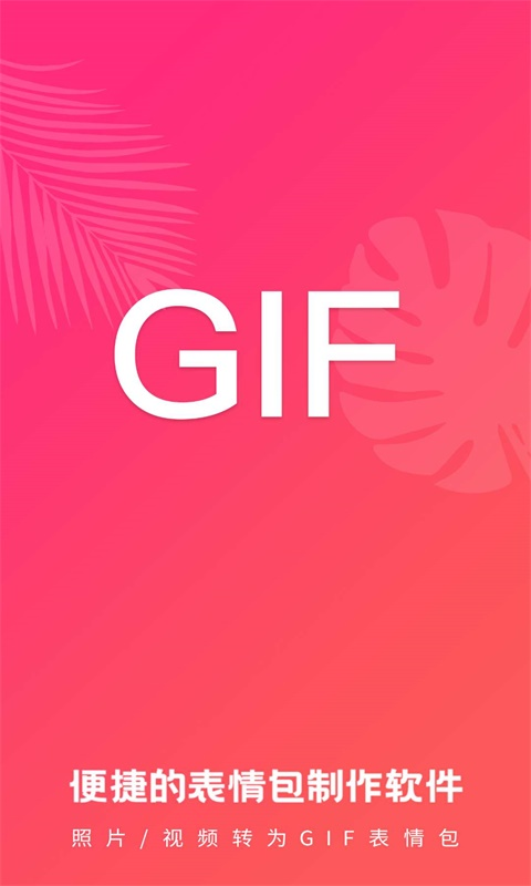 붯ͼGIFAPP׿ͼƬ1