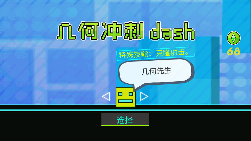 γdashϷٷ v1.1ͼ1