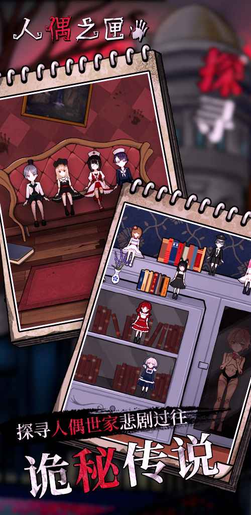 人偶之匣完整版