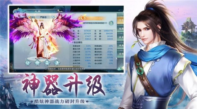 剑客流心手游官方安卓版图2