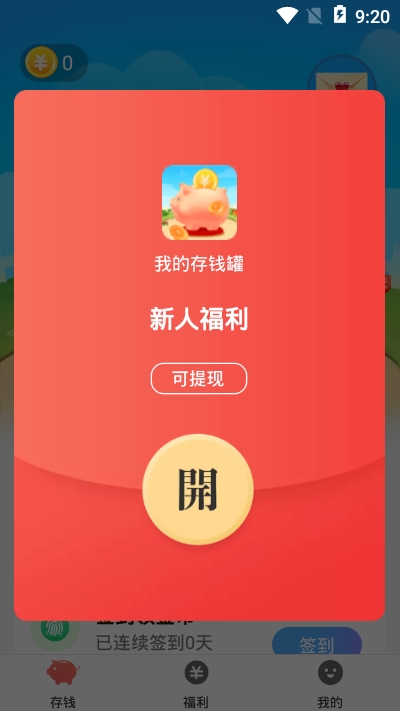 ҵĴǮ޺app v1.0ͼ3