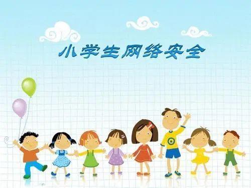 2020中科院中小学生家庭教育与网络安全专家视频回放入口图片1