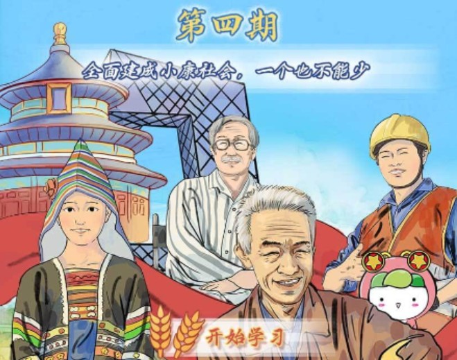 �����ѧϰ��ʮ�������ڴ���ʲô����ʮ�������ڱ�׼�𰸻���[��ͼ]