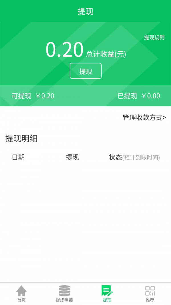 ǸAPPٷ v1.1.6ͼ2