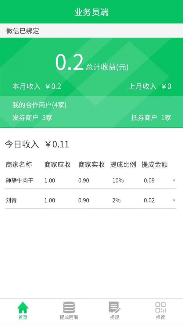 ǸAPPٷ v1.1.6ͼ3