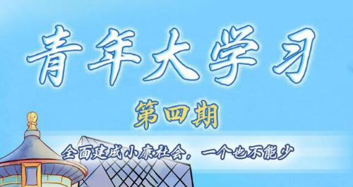 �����ѧϰ��ʮ�������ڵ�����𰸣�ʮ����ʱ�ڹ���______ũ��ƶ���˿�ʵ����ƶ��[��ͼ]