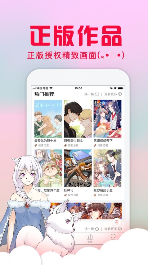 免费韩漫漫画大全(下拉式)APP破解版最新下载地址图片1