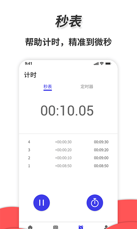 ͨAPP׿ v1.2.0ͼ3