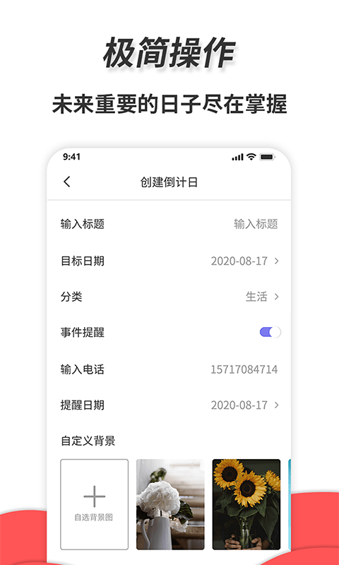 ͨAPP׿ v1.2.0ͼ2