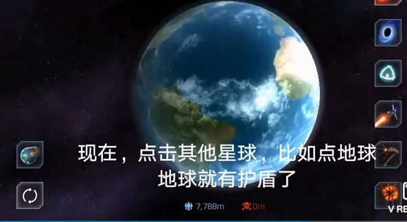 Solar Smash星球护盾如何激活？星球护盾开启方法[多图]图片2