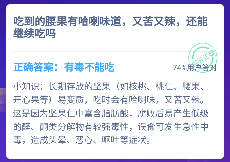 ����ׯ԰���մ𰸳����� ����ׯ԰��������[��ͼ]