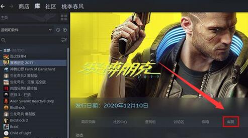 赛博朋克2077gog退款方法：gog和steam退款教程[多图]图片2