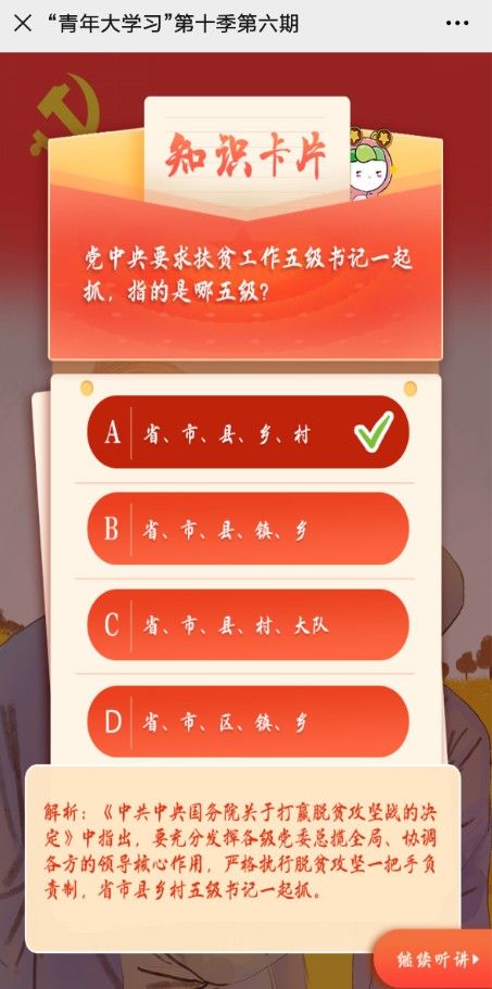 ������Ҫ���ƶ�����弶���һ��ץָ�������弶�������ѧϰ��ʮ�������ڵڶ���𰸽�ͼ����[ͼ]