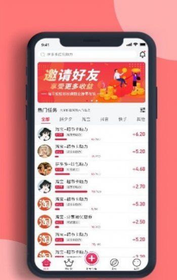 悦众惠APP官方红包版图片1