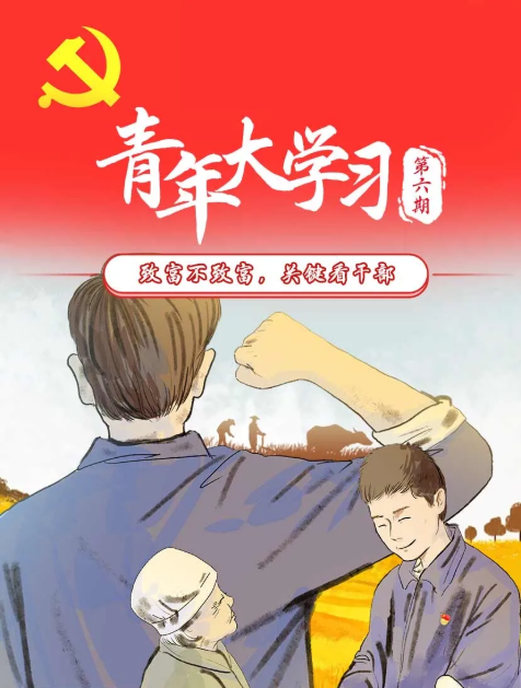 青年大学第十季第六期的题目和答案一览:青年大学第十季第六期全期