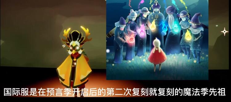 光遇12.17复刻先祖预测 2020.12.17复刻先祖在线预测[多图]图片3