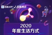 2020ٶȷе񵥽 ٶȷеͼƬ[ͼ]