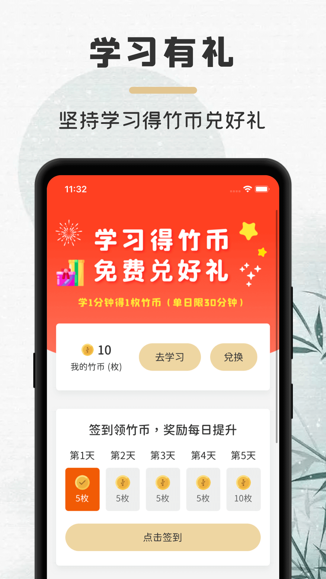 竹年學堂app-竹年學堂app官方版(暫未上線) v1.0-114手機樂園