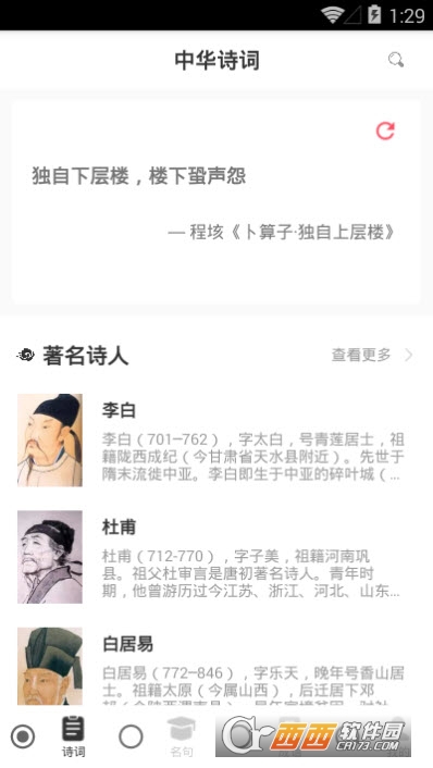 лʫʵAPPٷ v1.2.5ͼ1