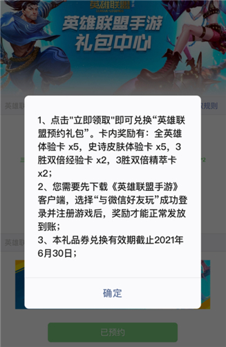 英雄联盟手游2021年会出吗？LOL手游2021年国服上线时间公告[多图]图片2