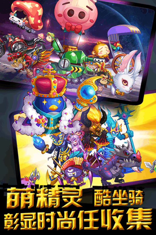 重返彩虹村手游官方版图3