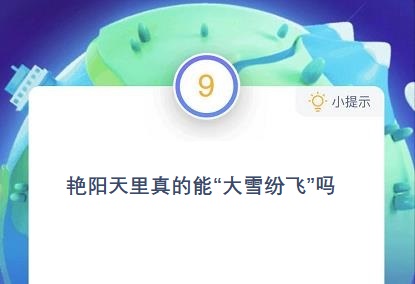 ̫ܴѩ׷ׯ԰ ׯ԰մ[ͼ]