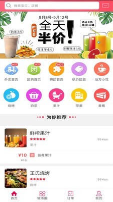 兴和APP官方版图片1