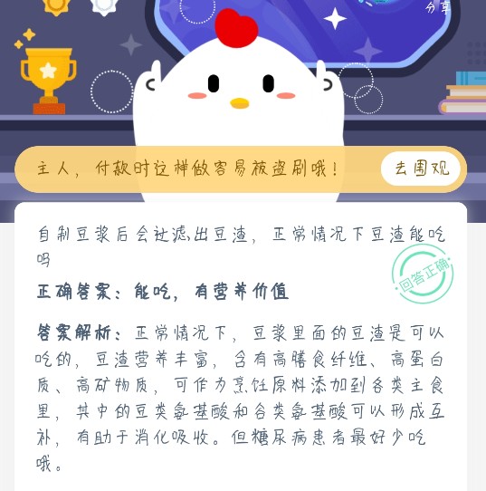 ׯ԰ƶ ׯ԰ƶ12.19[ͼ]