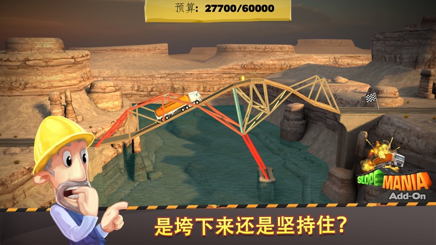 Bridge Constructor͹޳ͼƬ1