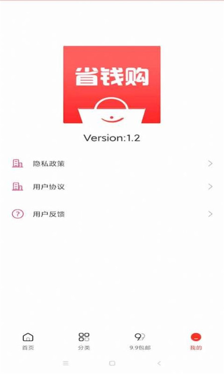 ʡǮAPPͻ v1.0.0ͼ1