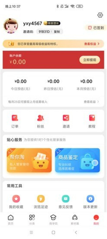 С̷ѡAPPٷ v3.6.3ͼ1