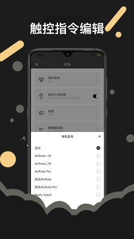 AirPodsAPP׿ v1.0ͼ1