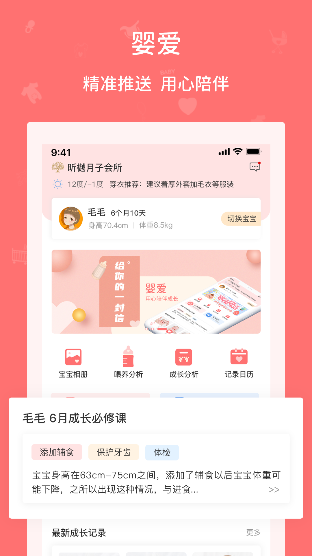 ӤAPPٷ v0.9.7ͼ3