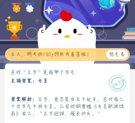 ʲô˼ ʱʲôׯ԰[ͼ]