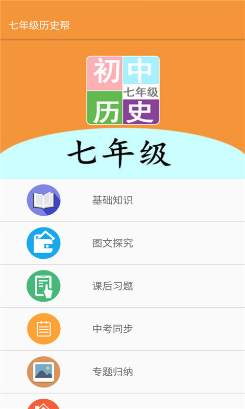 꼶ʷAPPͻ v1.6.6ͼ3