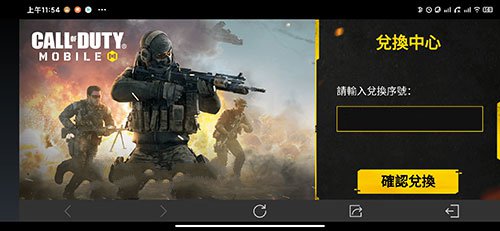 使命召唤手游兑换码在哪里输入？礼包CDK兑换码输入位置介绍[多图]图片3