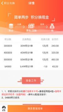 积分好惠兑最新APP客户端图片1