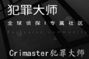 ʦդ𰸷crimasterդ[ͼ]