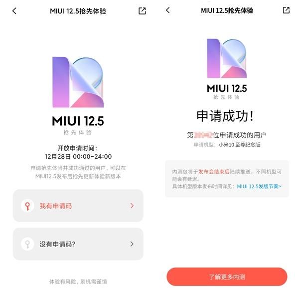 miui12.5𰸴ȫڲ𰸻ͼƬ2