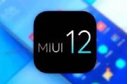 miui12.5ʲôʱ£miui12.5ʱ[ͼ]