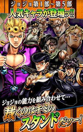 jojoðջƽ޸ιٷ v1.0ͼ1